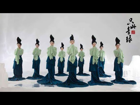 知道什么是“青绿腰”吗？春晚最美节目《只此青绿》，跨越千年用舞蹈将宋朝古画《千里江山图》演活了！美到窒息~