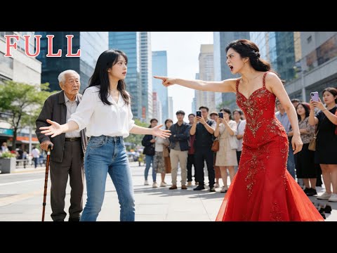 Poor girl saves grandpa bullied by vicious woman—he's CEO's grandfather! CEO instantly marries her!