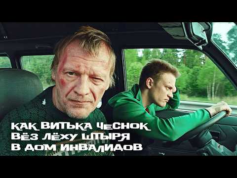 Детдомовец узнаёт о парализованном отце и неожиданном наследстве