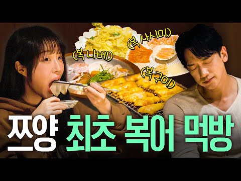 What If Tzuyang and RAIN Went to an Omakase Together?