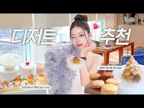 Enjoy the holiday spirit at the hotel🍸🎄 Pierre Hermé, France's finest dessert • Christmas afterno...