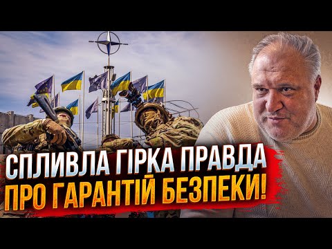 💥 США підсовують порожні гарантії безпеки! Хто реально здатен врятувати Україну? / ЦИБУЛЬКО