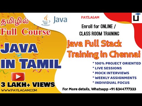 தமிழில் Java (OOPs) Full Course in Tamil -தமிழில் ஜாவா - OOPs Concepts - Payilagam - Muthuramalingam