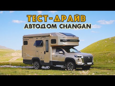 A REAL Test Drive of the Changan Fengjing RV