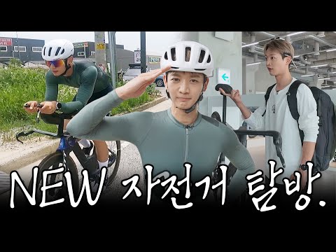 자전거 괴물 유망주 최민호. 새 자전거 체험해 봤습니다. [SUB.]