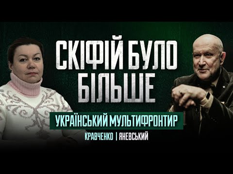Пересічного українця активно переконують: «село – колиска України» | Кравченко, Яневський