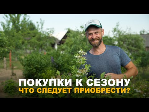 SEEDS AND FERTILIZERS WORTH PURCHASING. Shopping for the upcoming gardening season.