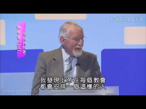 雅各書(十二)：疾病與犯罪