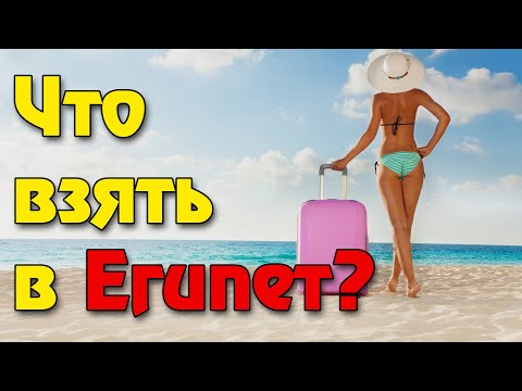 What to pack for Egypt in 2025? A packing guide for Sharm El Sheikh and Hurghada!