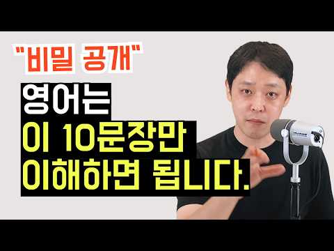 The Crucial Principle That Will Make You Think and Speak in English