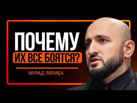 Кавказец в ШОКЕ от СЛАБОСТИ современных МУЖЧИН! | Мурад Ляриба