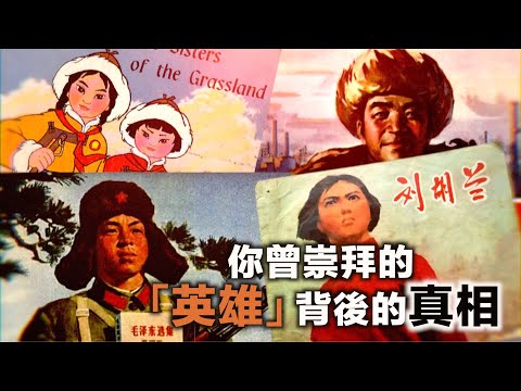 李肅挑戰周孝正：你曾崇拜的英雄背後的真相