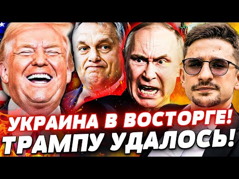 🤯ЭТО ПОБЕДА!? ТРАМП ВЗОРВАЛ БОМБУ: СТРАШНЫЙ УДАР ПО МОСКВЕ! ВСУ НЕ ЖДАЛИ ТАКОГО ПОДАРКА!| Майкл Наки