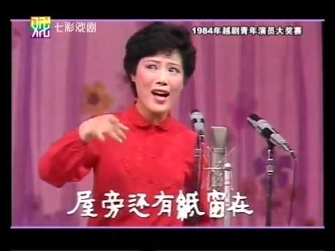 1984年上录杯越剧青年演员大奖赛 经典回眸