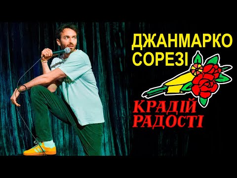 Gianmarco Soresi “Thief of joy” (2025) Special Ukrainian Edition