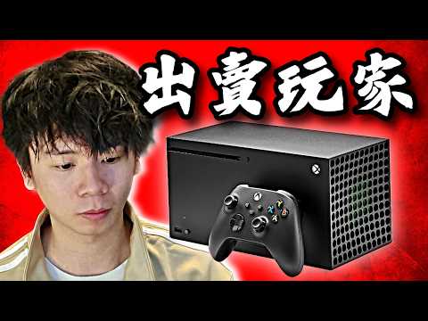 為什麼冇人買 Xbox? | Xbox Series X|S | Xbox 起源故事 (Part 5) | 中文字幕