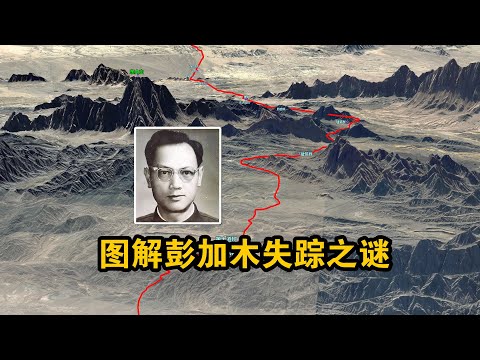 图解彭加木罗布泊失踪之谜，从地图看他最有可能去了哪里