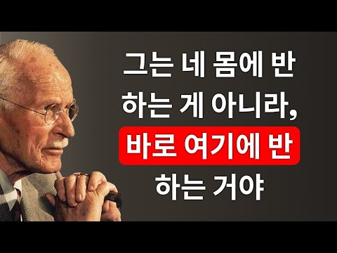 남자는 이런 이유로 사랑에 빠진다 – 하지만 여성은 그것을 알아채지 못한다 | 칼 융이 말한 여성 에너지