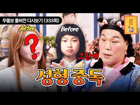 [FULL영상] 무엇이든 물어보살 다시보기 | EP.333 | KBS Joy 250915 방송