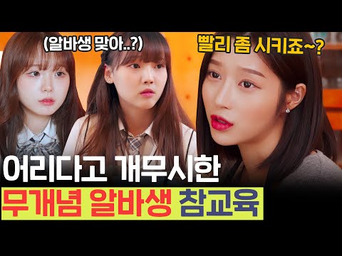 Serves You Right) A rude worker gets what she deserves | [Rudaesoop] - 110th Story