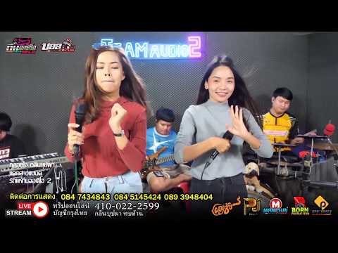 ฮิตติดดาว⭐ ฮักบ่าวเมียปะ กระถินคืนถิ่น ผัวมา กลอยใจ กลิ่นบุปผา vs หมิว ปัทมา⭐ แตกสาวแบนด์⭐