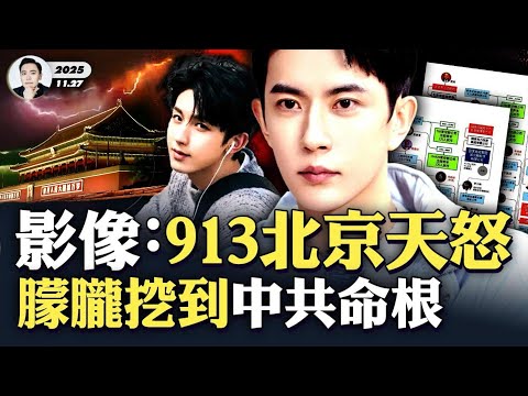 Rare celestial phenomenon in Beijing on September 13th revealed! Breathtaking, is it truly the "w...