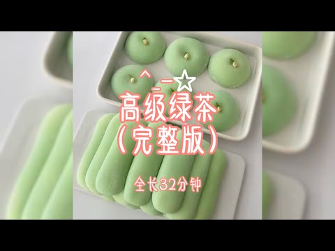 高级绿茶^_−☆ （完整版） #小说推文 #爽文