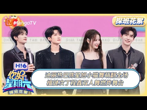 EP 17 Backstage Tour