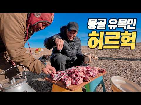 Mongolian 'Khorkhog' Made with Real Nomads (хорхог)