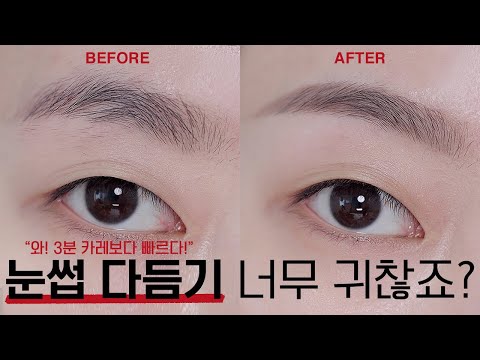 unprofessional #beginnertips | When I'm lazy, I trim my brows like this..trimming brows! | MINSCO