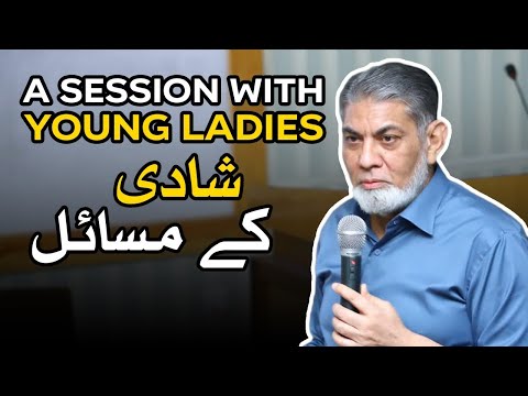 Shadi ky masail : A session with young ladies