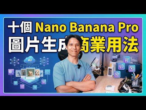 Designers are PANICKING! Google Nano Banana Pro Tested: 10 Pro Workflows