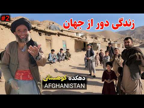 سفر پیاده به دهکده سیاه‌گل - قسمت دوم - رازهای یک قریه گمشده میان کوه های افغانستان | #afghanistan