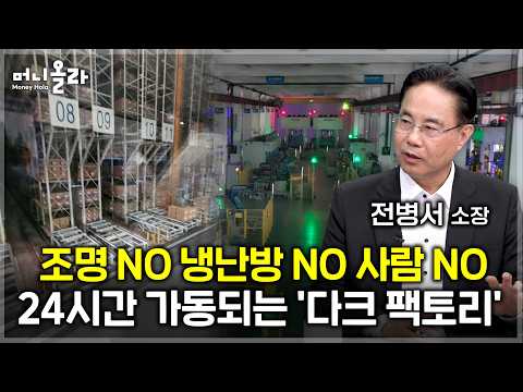 [현지 탐방] 중국이 자랑하는 여섯마리 작은 용(六龍)