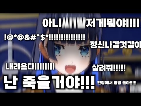 방송도중에 "거대한 거미" 에게 습격당한 크로니ㄷㄷㄷㄷㄷㄷ [홀로라이브 오로 크로니]