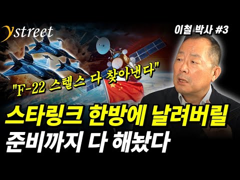 "Even the F-22 is detected." Ready to destroy Starlink in one fell swoop... China's space technol...