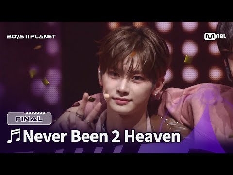 [BOYS ll PLANET/FINAL] ♬Never Been 2 Heaven @FINAL DEBUT BATTLE | Mnet 250925 방송
