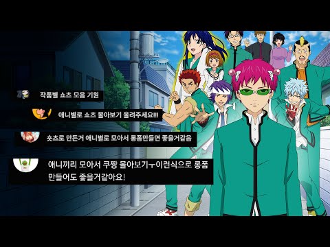 우주 최강의 애니