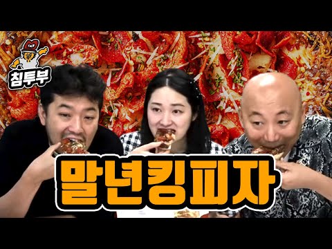 하피자 특) 칼로리 눈치 봄