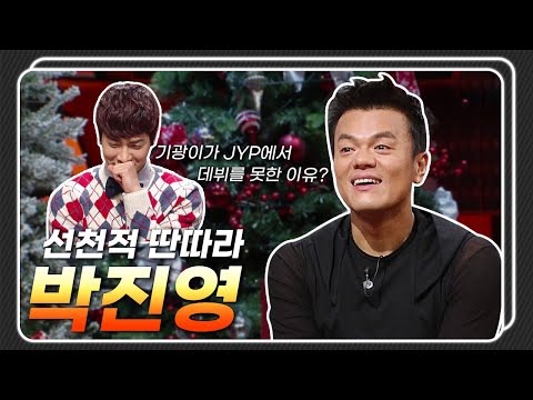 [승승장구 레전드 순삭 #46] 박진영이 뜬 이유는 정우성 얼굴덕분? 이렇게도 되는구나 싶은 박진영이 데뷔하게 된 썰★ | KBS 101221 방송