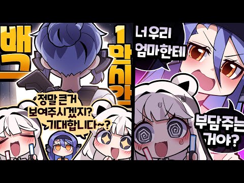 우리 엄마한테까지 초식을 날리는 백곰파