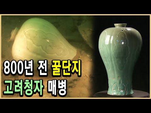 KBS 역사스페셜 – 800년의 타임캡슐, 태안 마도선