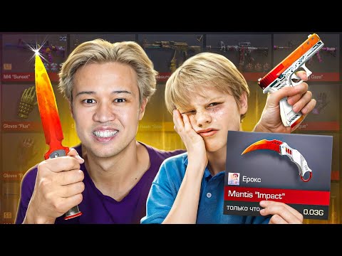 ЗАСКАМИЛ ПОДПИСЧИКА НА НОЖ😈 ... А ПОТОМ ДАЛ ЕМУ ЕЩЁ ДОРОЖЕ🤑❤️ standoff 2