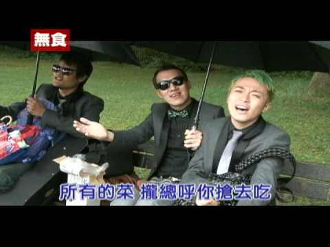 蘇打綠 sodagreen - 2009急智歌王：青峰