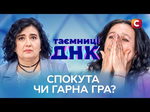 Зізналися в гріхах, про які мовчали роками, і покаялись – Таємниці ДНК