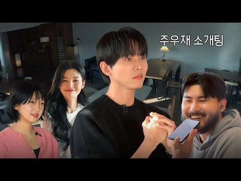 초코의 달콤한 소개팅