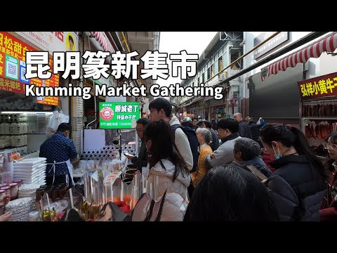 Kunming, China Market Cuisine