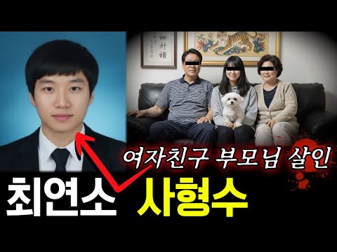 2014년 중년부부 살인사건 | 충격적인 살해 동기, 이별 때문이 아니었다!
