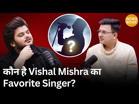 Rafi या Kishore? Nusrat या Rahat? Arijit या Atif? Kumar Sanu या Udit ? Vishal Mishra ने किसे चुना?