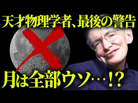 The true nature of the moon that NASA has been hiding is too scary... [Urban Legend Moon NASA]